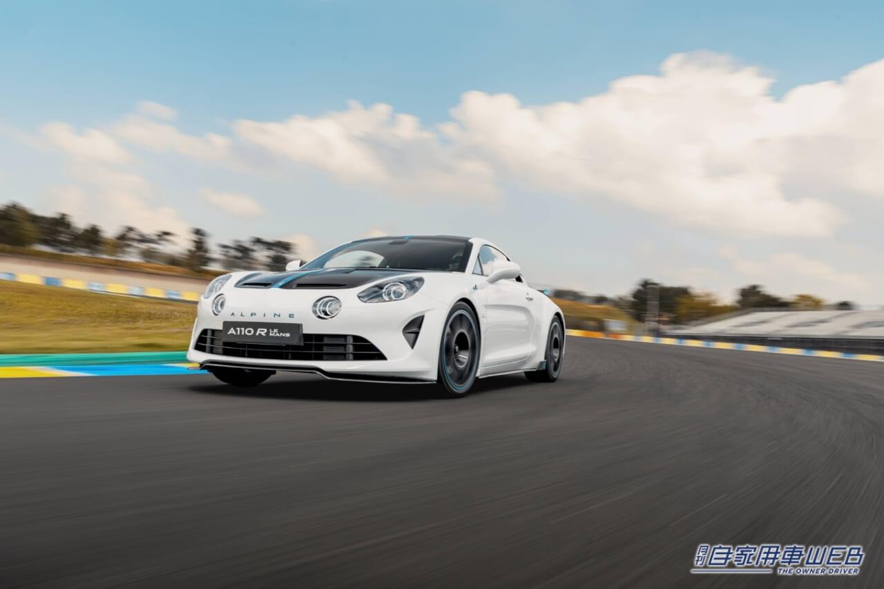 |ル・マンで発表れた限定車「アルピーヌ A110R Le Mans」の日本導入が決定