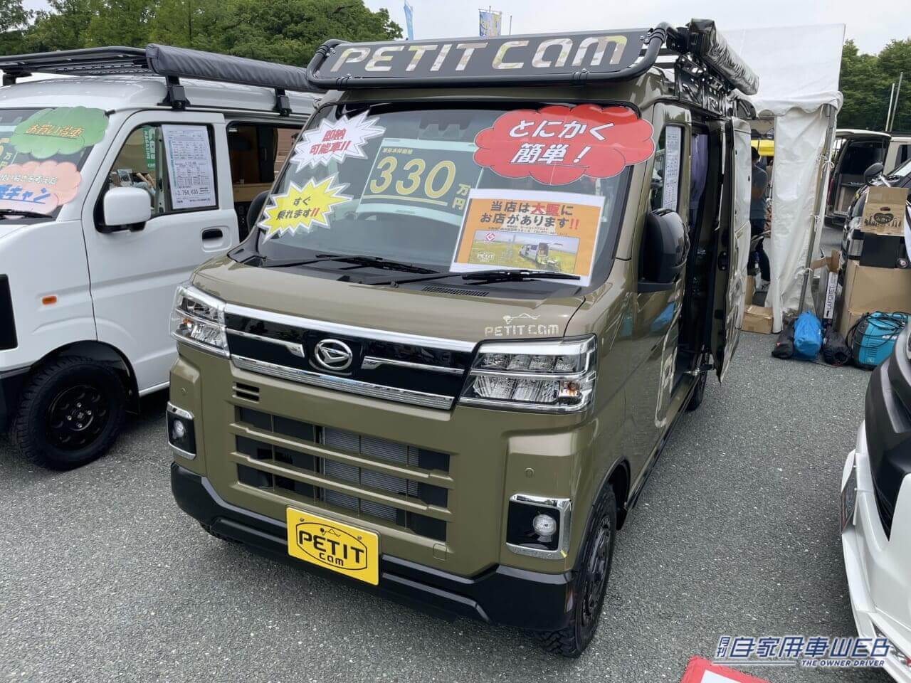 |フリップダウンディスプレイも備えたダイハツ アトレーの軽キャンパー! ソロ活にはピッタリだ