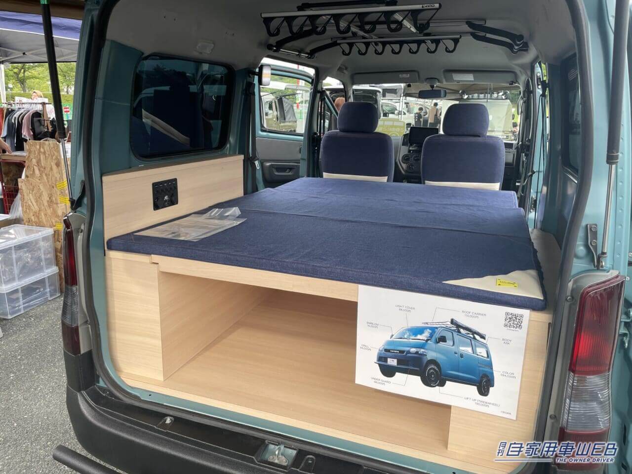 |思わず二度見…「本当に商用車か?」アウトドア仕様で生まれ変わったスクエアボディ。荷物も夢も全部積んで走れ!