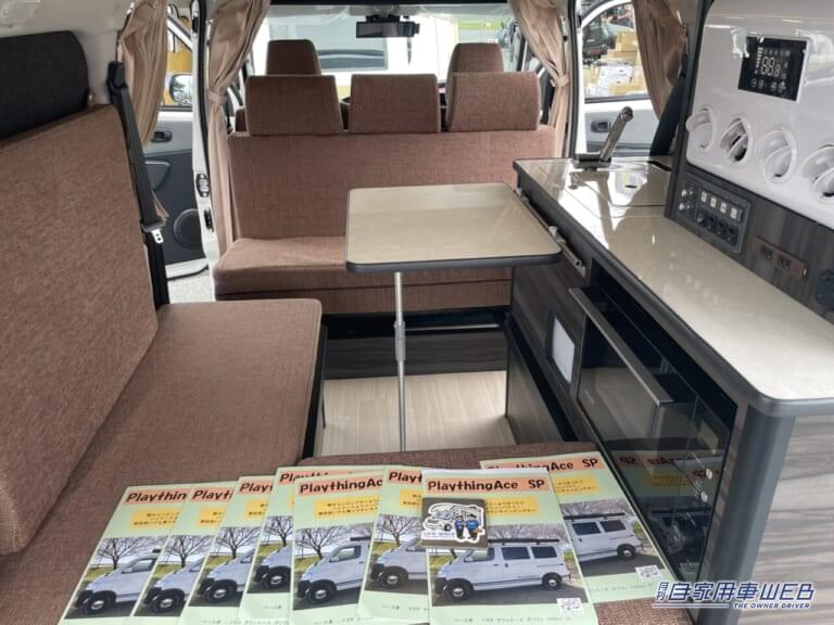 キャンピングカー|タウンエース|LIFE WALK Plaything ACE SP|斬新サイズ感「トヨタ車だよね?」圧倒的コスパの万能キャンピングカー。街乗り問題なし・車中泊快適・感動の使いやすさ。