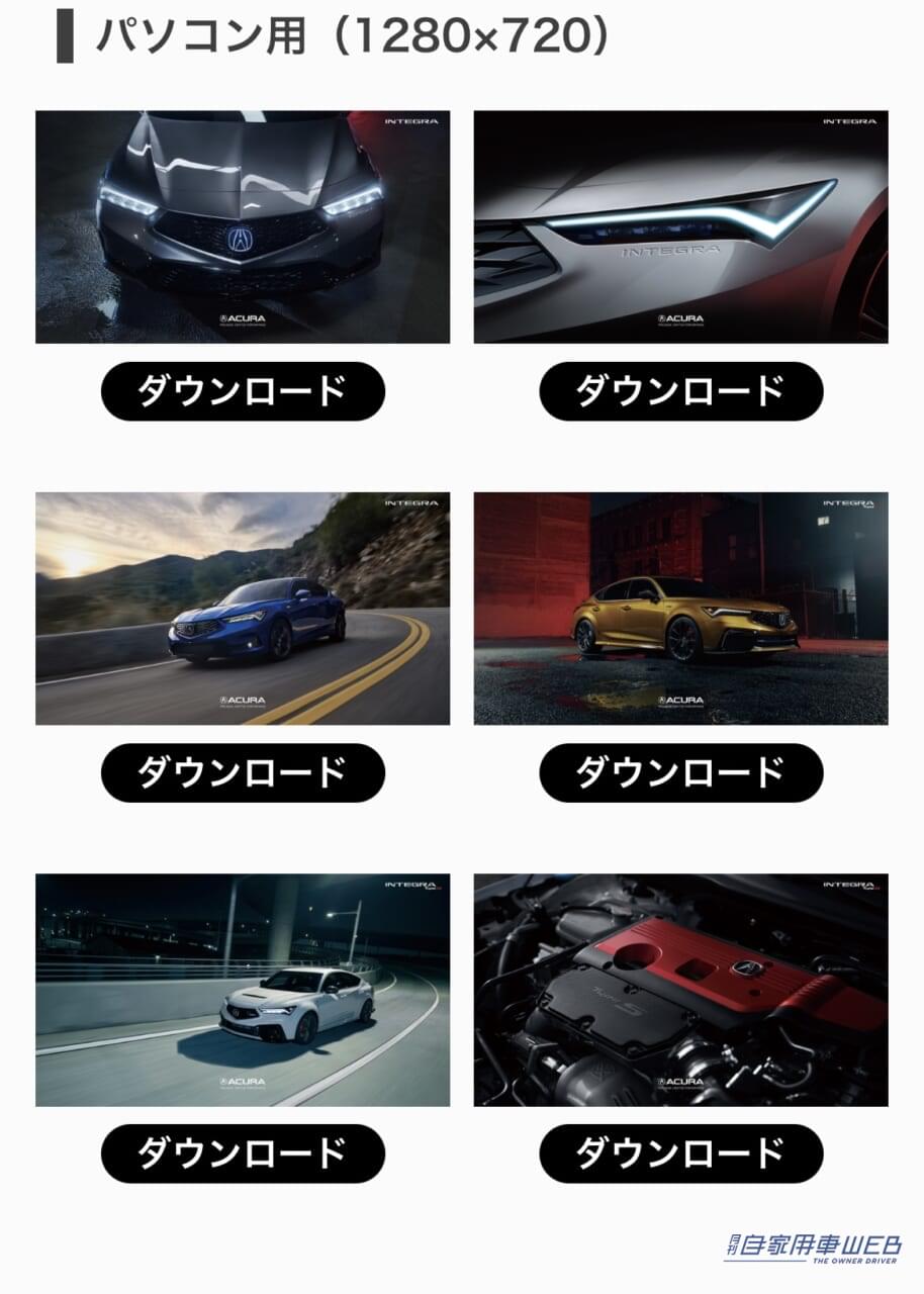 |ACURAインテグラが日本上陸!? 青山では乗り込み体験も!