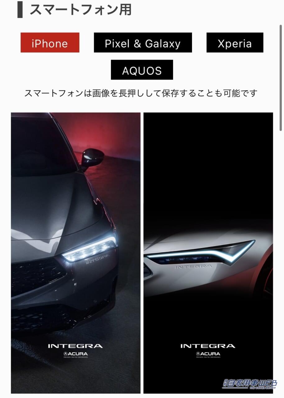 |ACURAインテグラが日本上陸!? 青山では乗り込み体験も!