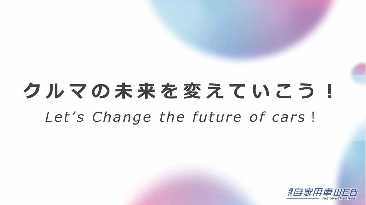 |1000㎞走る次世代電池や水素エンジン「LX」など、トヨタがクルマの未来を変える新技術を公開