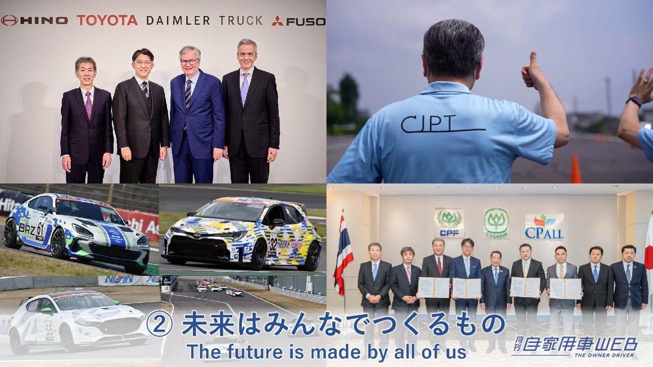 |1000㎞走る次世代電池や水素エンジン「LX」など、トヨタがクルマの未来を変える新技術を公開