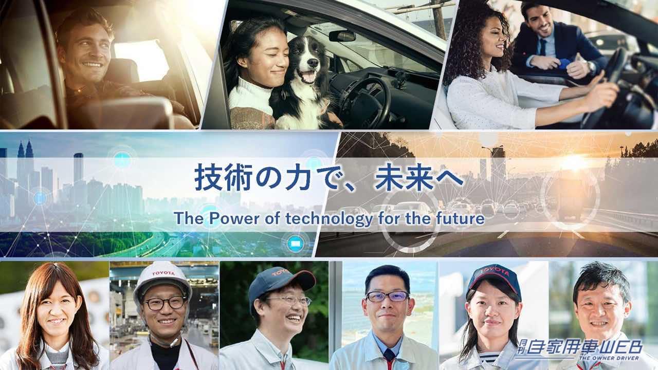 |1000㎞走る次世代電池や水素エンジン「LX」など、トヨタがクルマの未来を変える新技術を公開