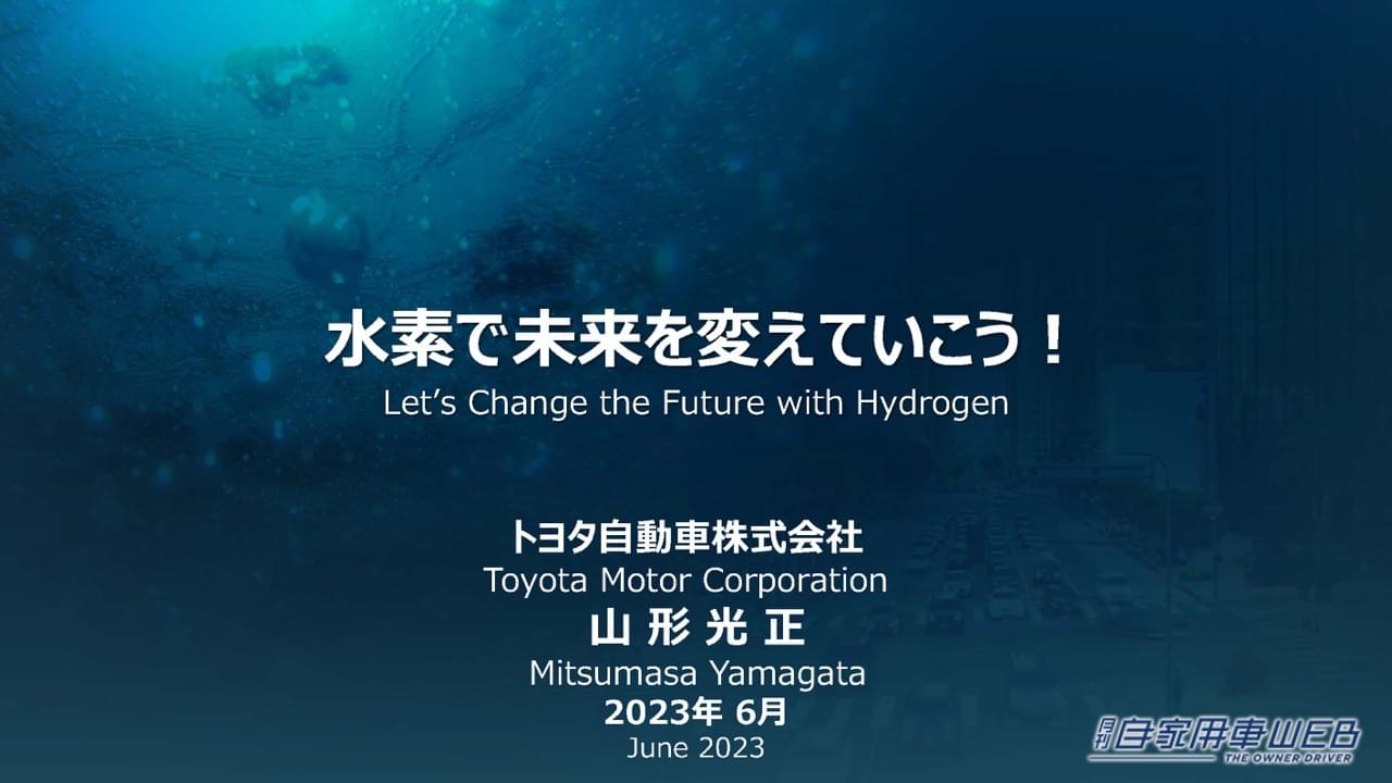 |1000㎞走る次世代電池や水素エンジン「LX」など、トヨタがクルマの未来を変える新技術を公開