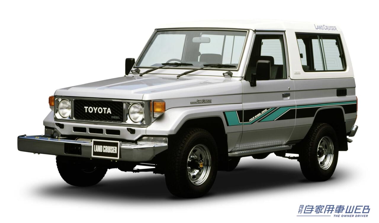 トヨタ ランドクルーザー70系。|「トヨタ最古のブランド」「クラウンより古い」現在は不動の地位。始まりは1951年、着実な実績を重ねた大人気のクルマ。