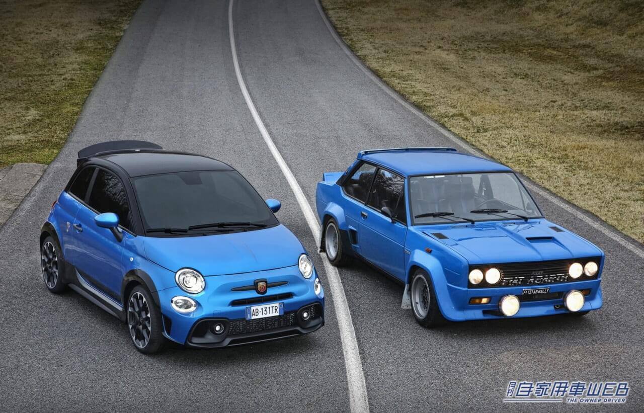 |往年の「131 Rally」の世界観を演出。世界695台限定のモデルがアバルトから登場!