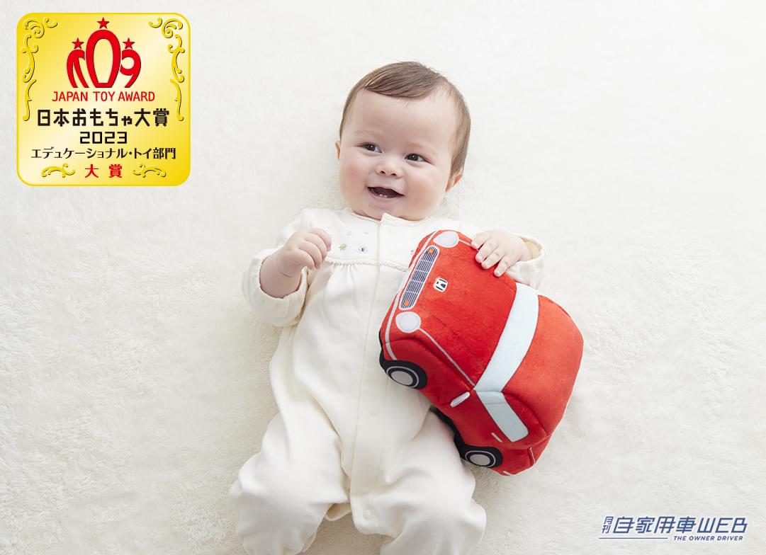|「Honda NSX(二代目)」のエンジン音で赤ちゃんが泣きやむ!『赤ちゃんスマイル Honda SOUND SITTER』