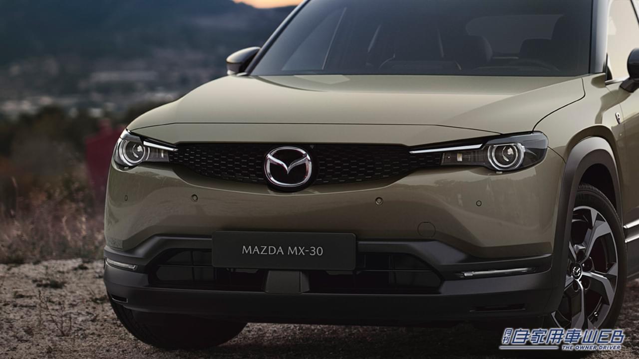 |カーボンニュートラル実現に一歩前進、「MAZDA MX-30 e-SKYACTIV R-EV」の量産を開始