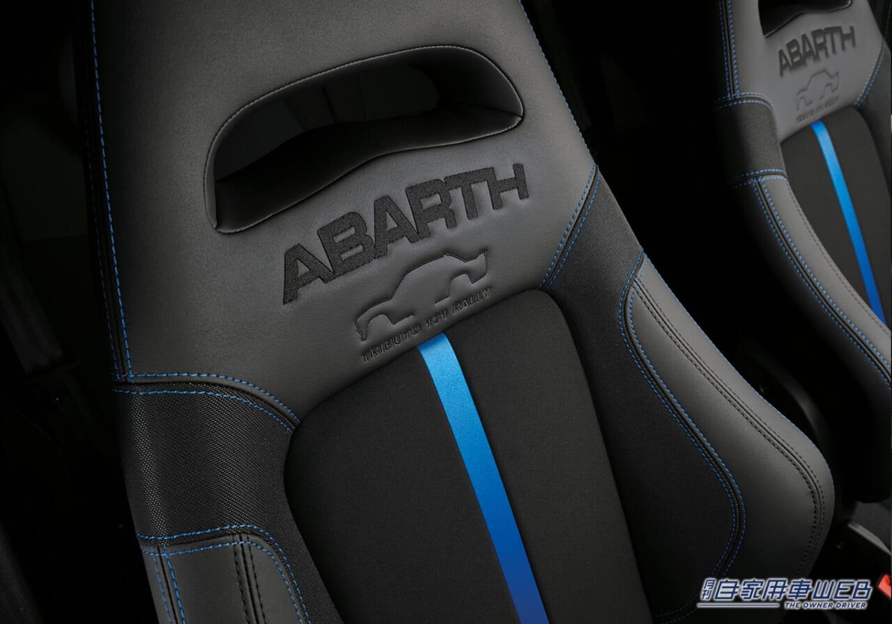 |往年の「131 Rally」の世界観を演出。世界695台限定のモデルがアバルトから登場!