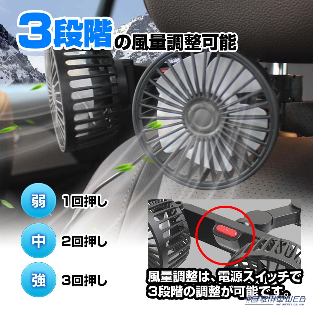 |車内がもっと涼しくなる! 伸縮アーム式ツイン扇風機「K-FAN12」