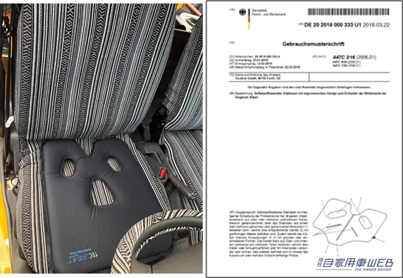 |人間工学に基づいた設計のエアシートが登場! ドライバーお尻の負担を80%軽減するぞ