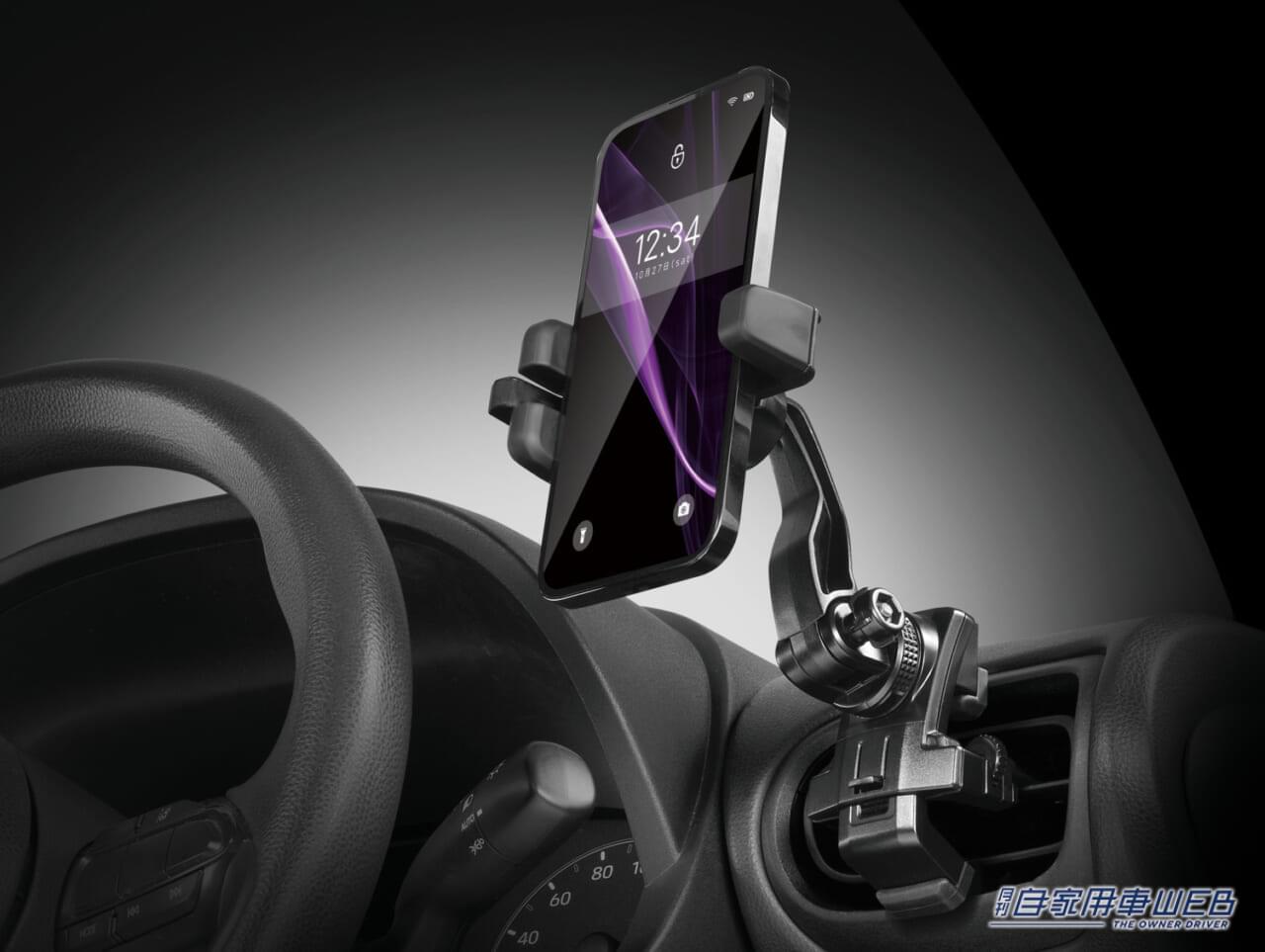 |大型スマホもしっかりホールド! 強力スマホホルダー&MagSafe対応のスマホホルダーが登場