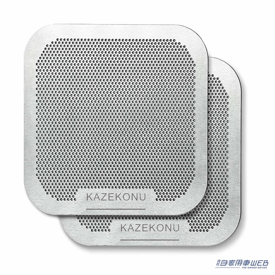 |付けるだけで超快適! 車用エアコンガード「KAZEKONU(カゼコヌ)」で直風を柔らかなそよ風に!