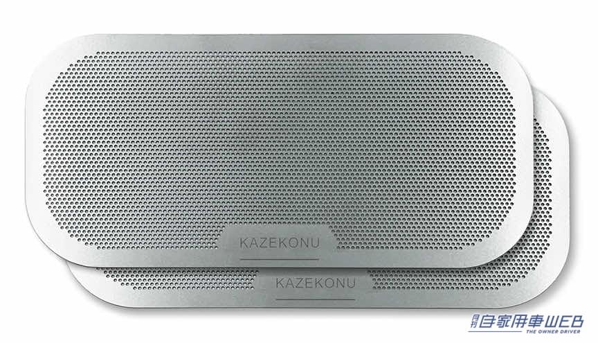 |付けるだけで超快適! 車用エアコンガード「KAZEKONU(カゼコヌ)」で直風を柔らかなそよ風に!