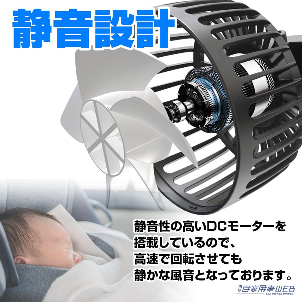 |車内がもっと涼しくなる! 伸縮アーム式ツイン扇風機「K-FAN12」