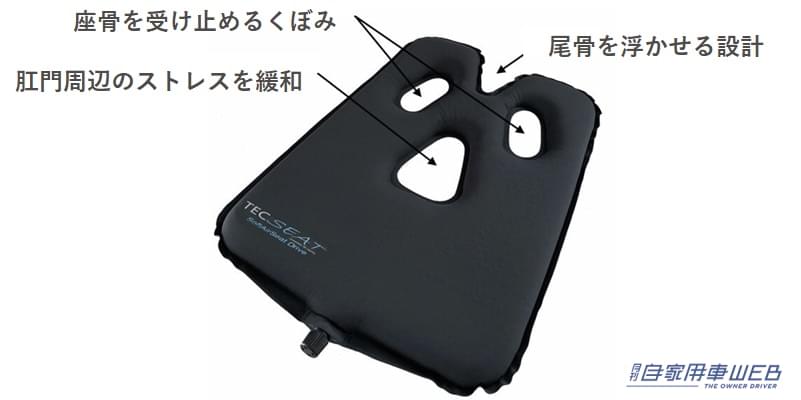 |人間工学に基づいた設計のエアシートが登場! ドライバーお尻の負担を80%軽減するぞ