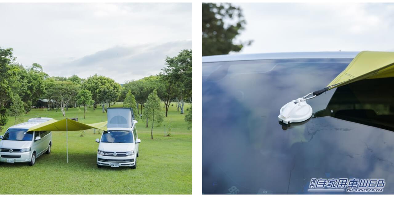 |車にタープテントをワンタッチで取り付け!「FECA タープテント用吸盤式フック」が強くて便利!