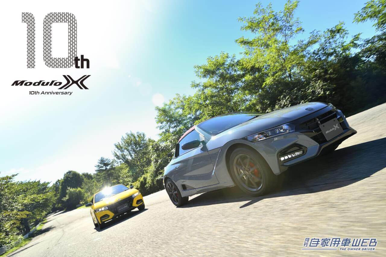 |「Modulo Xシリーズ 10周年記念オーナーズミーティング in群サイ」2023年9月18日に開催