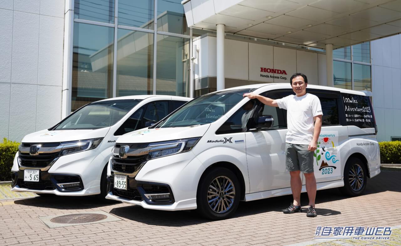 |今年もホンダアクセスが小学6年生たちと100マイルを踏破する「100マイルアドベンチャー」をSTEP WGN Modulo Xでサポート