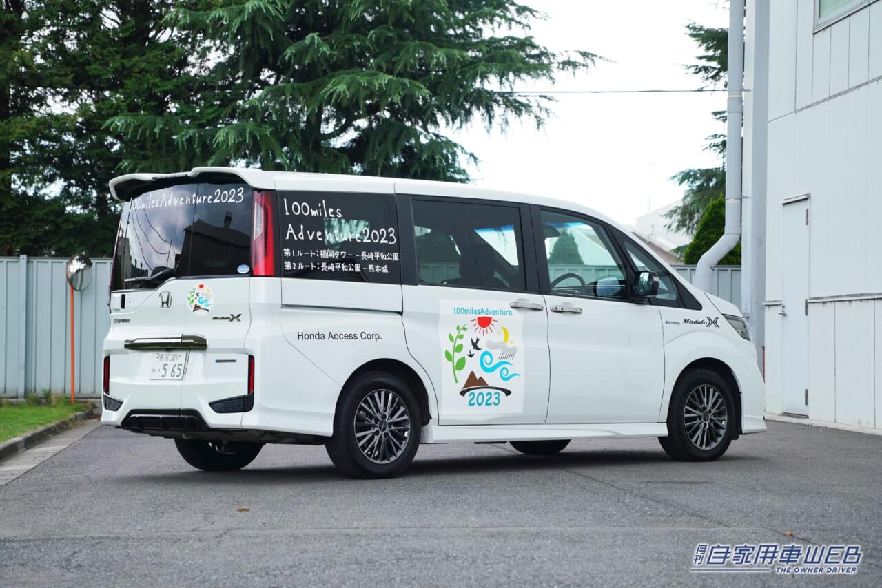 |今年もホンダアクセスが小学6年生たちと100マイルを踏破する「100マイルアドベンチャー」をSTEP WGN Modulo Xでサポート
