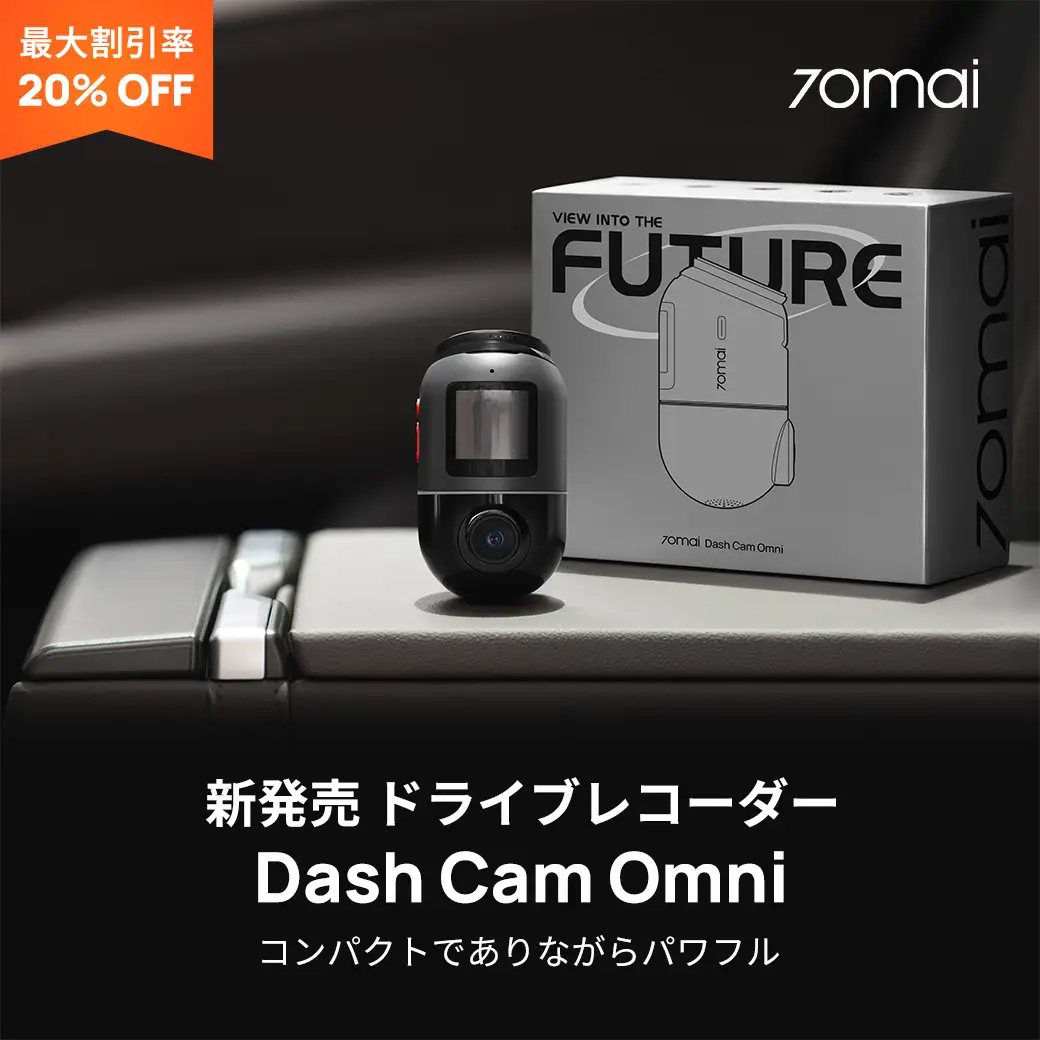 最新品在庫70mai Dash Cam Omni ドライブレコーダー 防犯カメラ