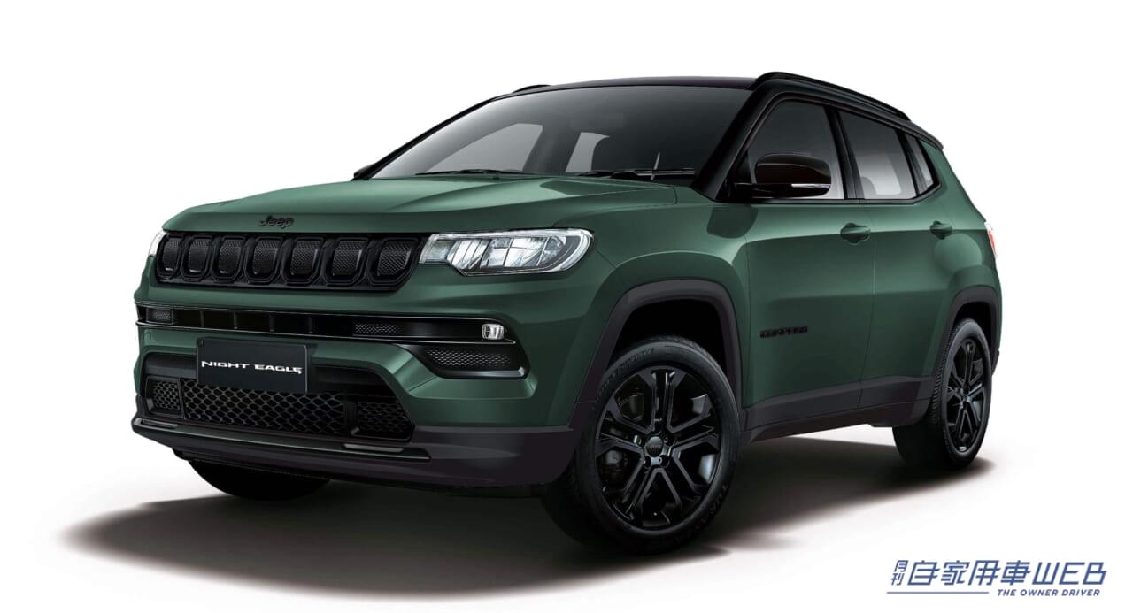 |街でガシガシ使えるジープのコンパクトSUVに限定車が登場!「Jeep Compass Night Eagle」を発売、限定200台