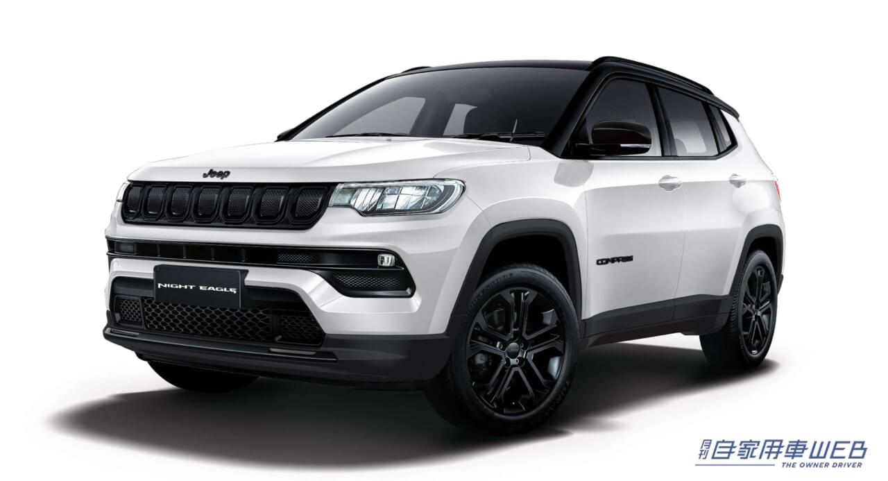 |街でガシガシ使えるジープのコンパクトSUVに限定車が登場!「Jeep Compass Night Eagle」を発売、限定200台