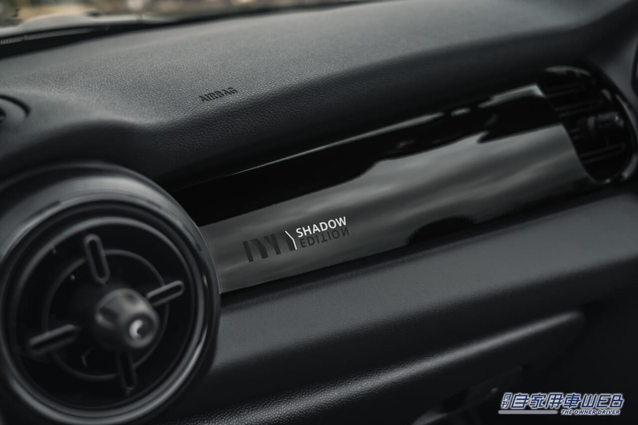 |人気のMINIに限定車がラインナップ!「MINI SHADOW EDITION」日本限定200台