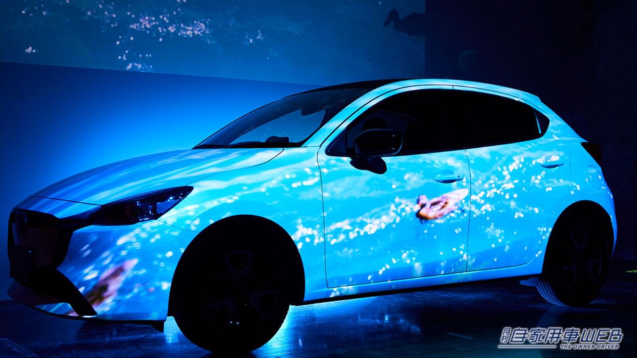 |プロジェクションマッピングでMAZDA2にアートを投影! 「浅間国際フォトフェスティバル2023」で展示へ