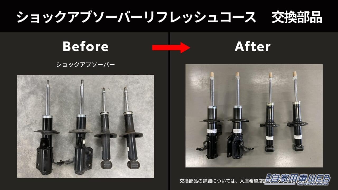 |初代86を生まれ変わらせる「86リフレッシュサービス」が「KINTO FACTORY」でスタート!