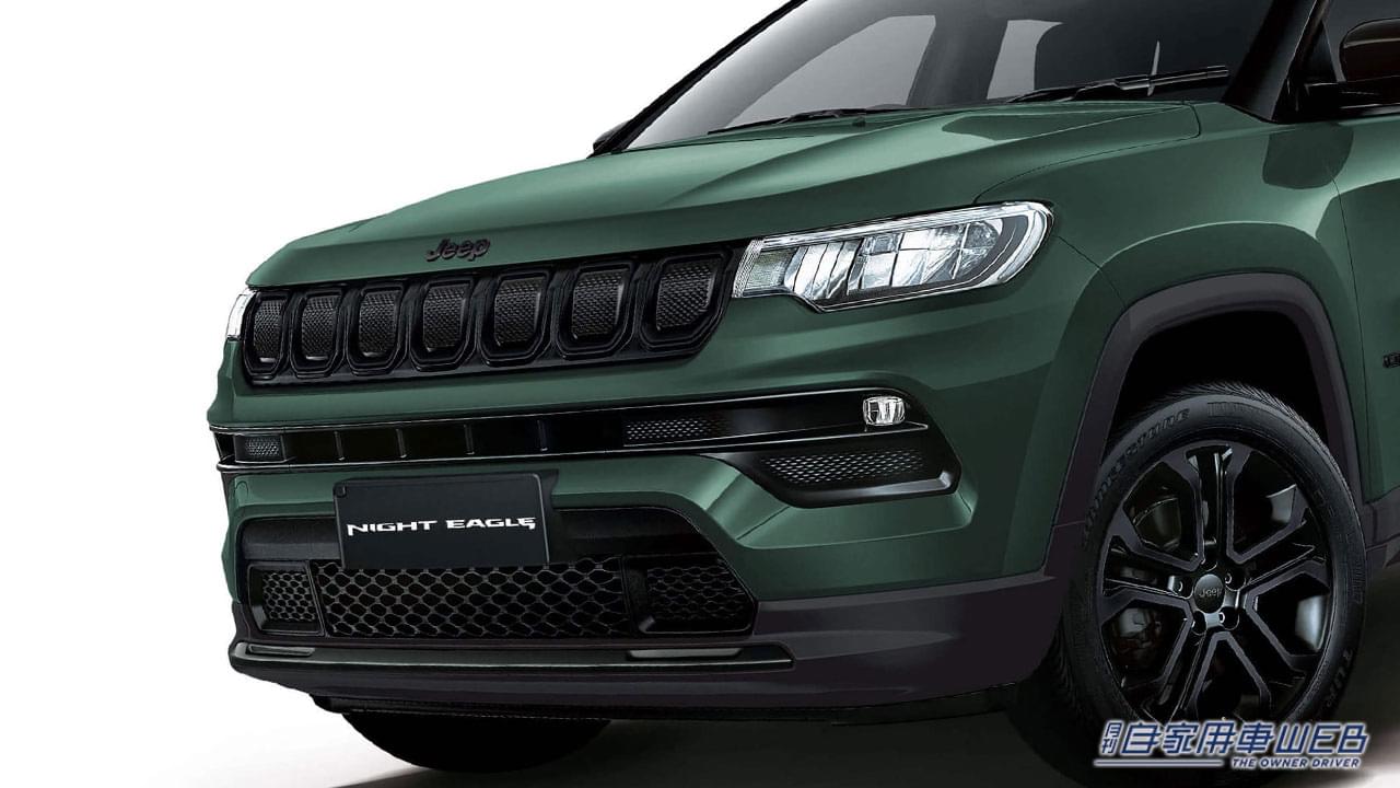 |街でガシガシ使えるジープのコンパクトSUVに限定車が登場!「Jeep Compass Night Eagle」を発売、限定200台