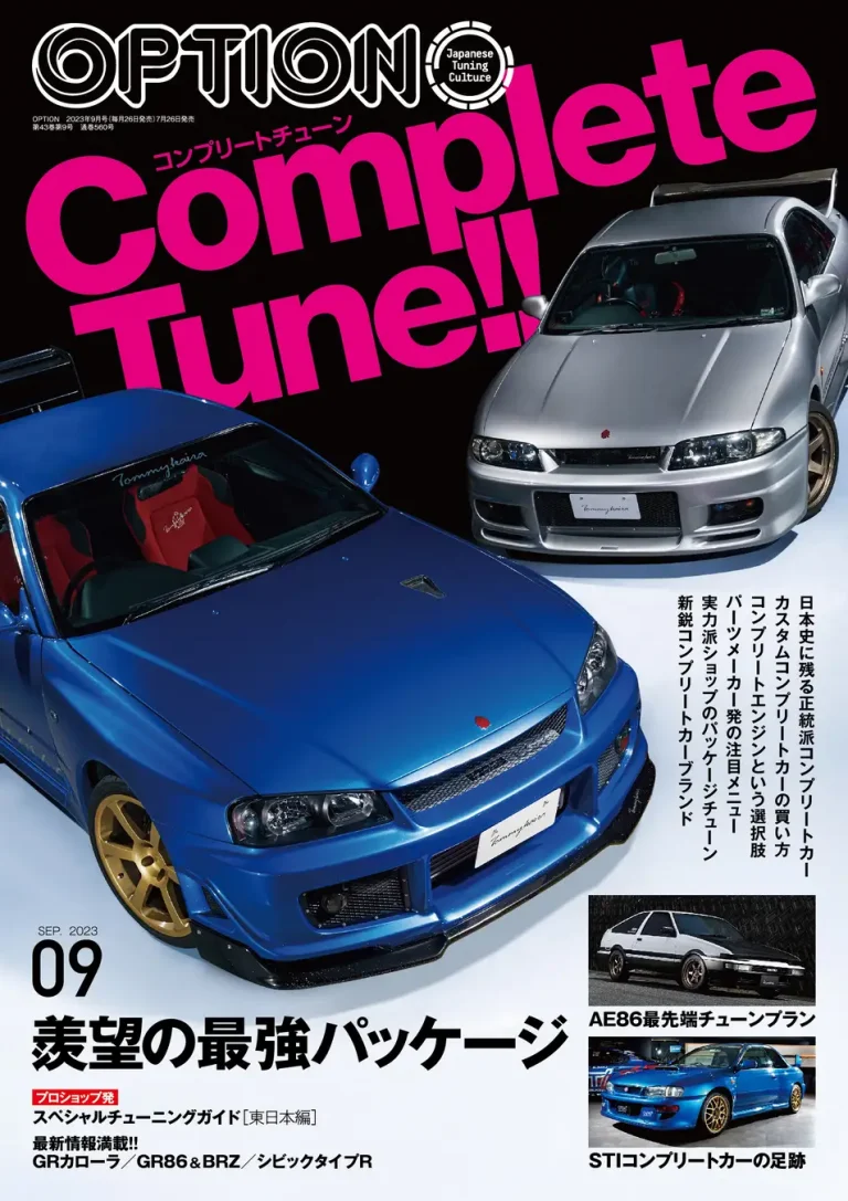GT-R MAGAZINE 2023年5月号  7月号 2冊セット
