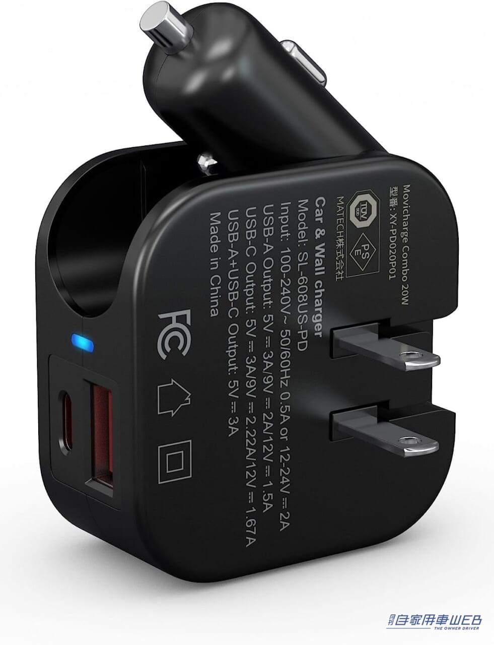 |コンセントとシガーソケットに対応! 1台2役のUSB充電器が便利!