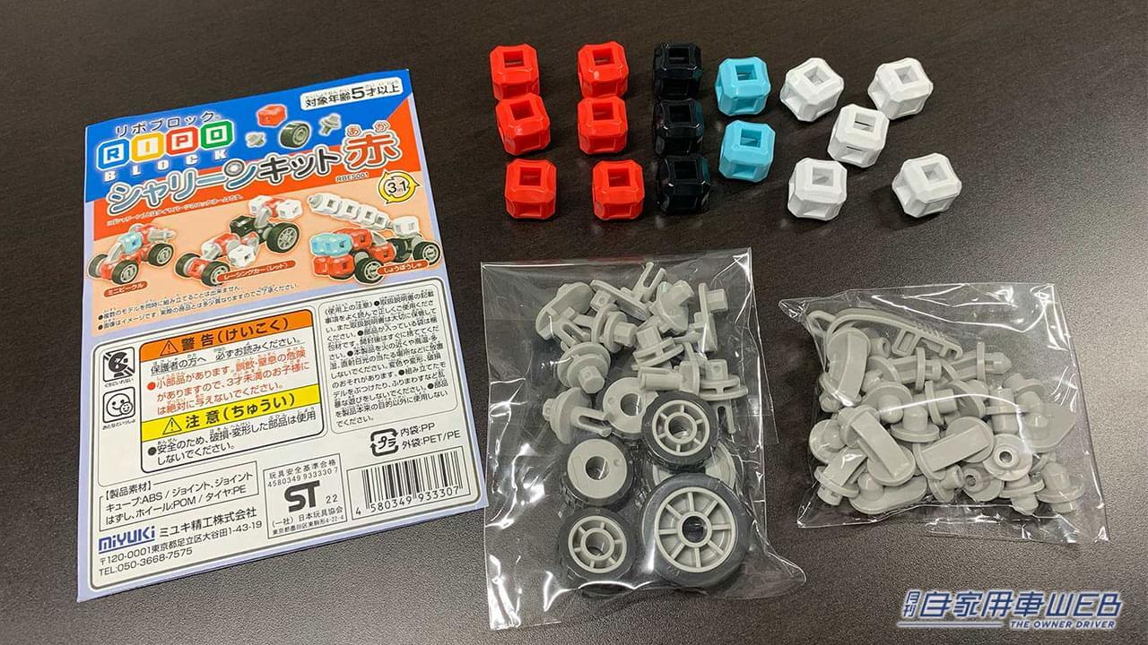 |【ハマる大人続出!】クルマもバイクも昆虫も恐竜もアイデア次第で作れる知育玩具がアツイらしい