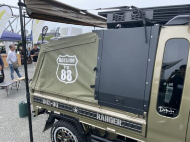 これぞ最終進化系！　防水力も高くてアウトドアにピッタリなカスタム軽トラがカッコいい
