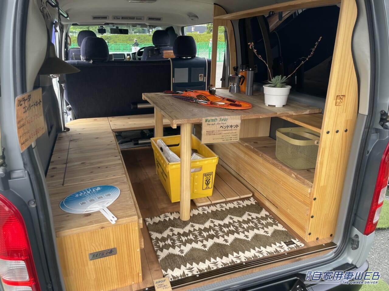 |天然木材を取り入れたキャンパー! シンプルだけど個性的なカスタムハイエース