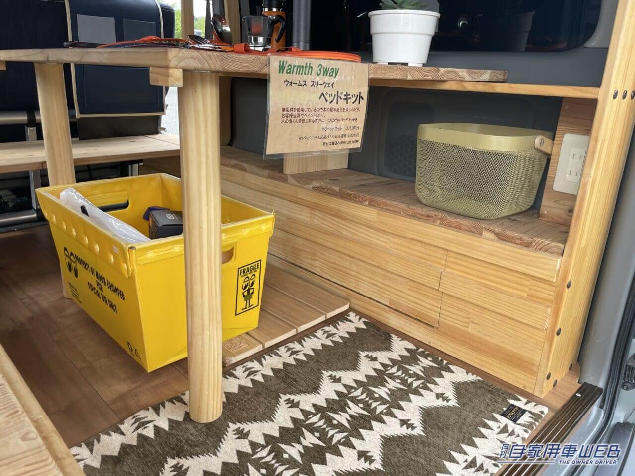 |天然木材を取り入れたキャンパー! シンプルだけど個性的なカスタムハイエース