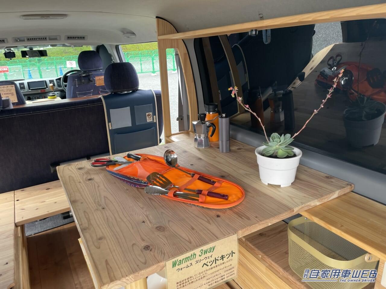 |天然木材を取り入れたキャンパー! シンプルだけど個性的なカスタムハイエース
