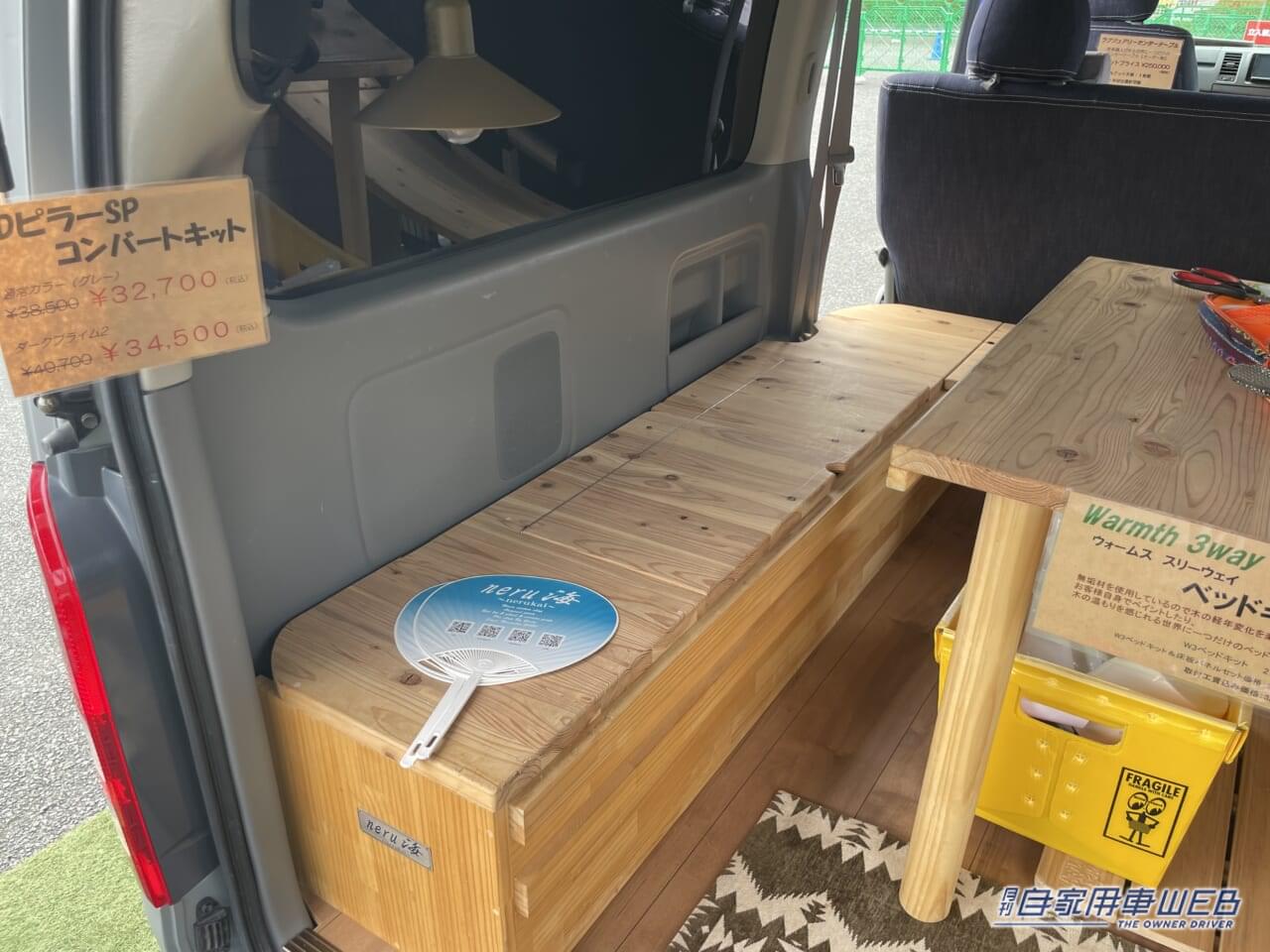 |天然木材を取り入れたキャンパー! シンプルだけど個性的なカスタムハイエース