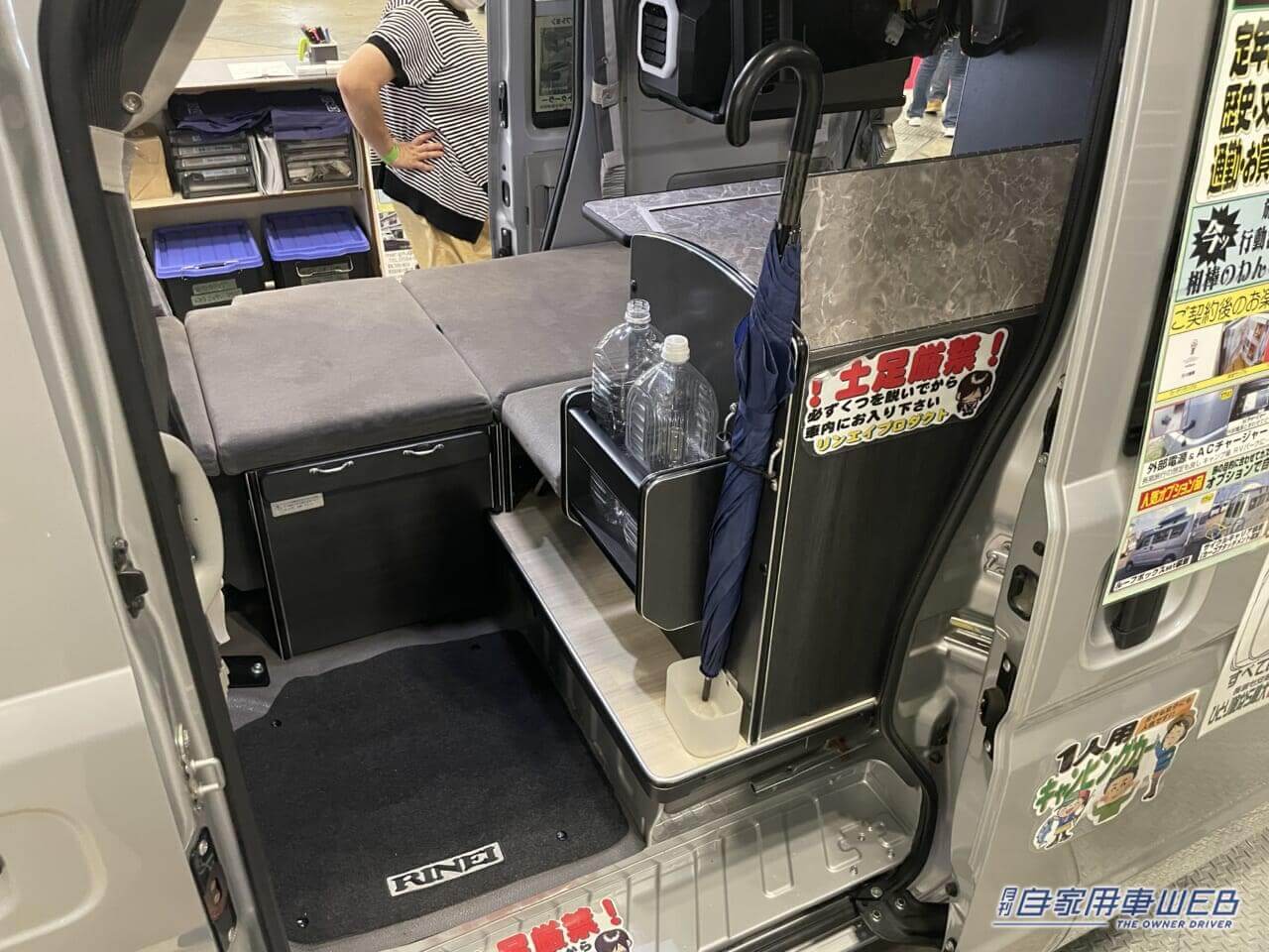 |ソロキャンの相棒に最適! マツダのスクラムがベースの軽キャンパー