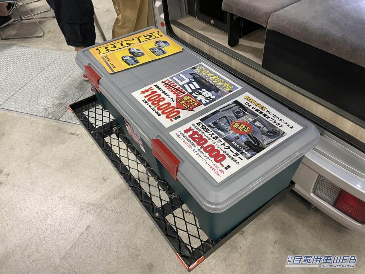 |ソロキャンの相棒に最適! マツダのスクラムがベースの軽キャンパー