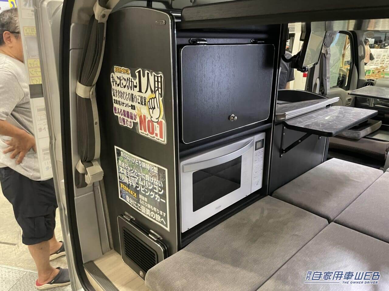 |ソロキャンの相棒に最適! マツダのスクラムがベースの軽キャンパー