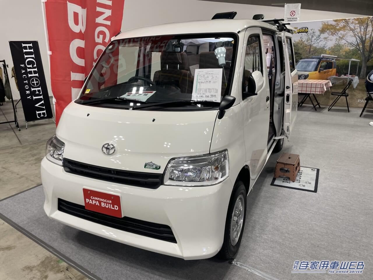 |斬新トヨタ車が「キャンピングカー」に大変身。山でも都会でも“ベストサイズ”で家電も使える。自走する小さな部屋に感動。