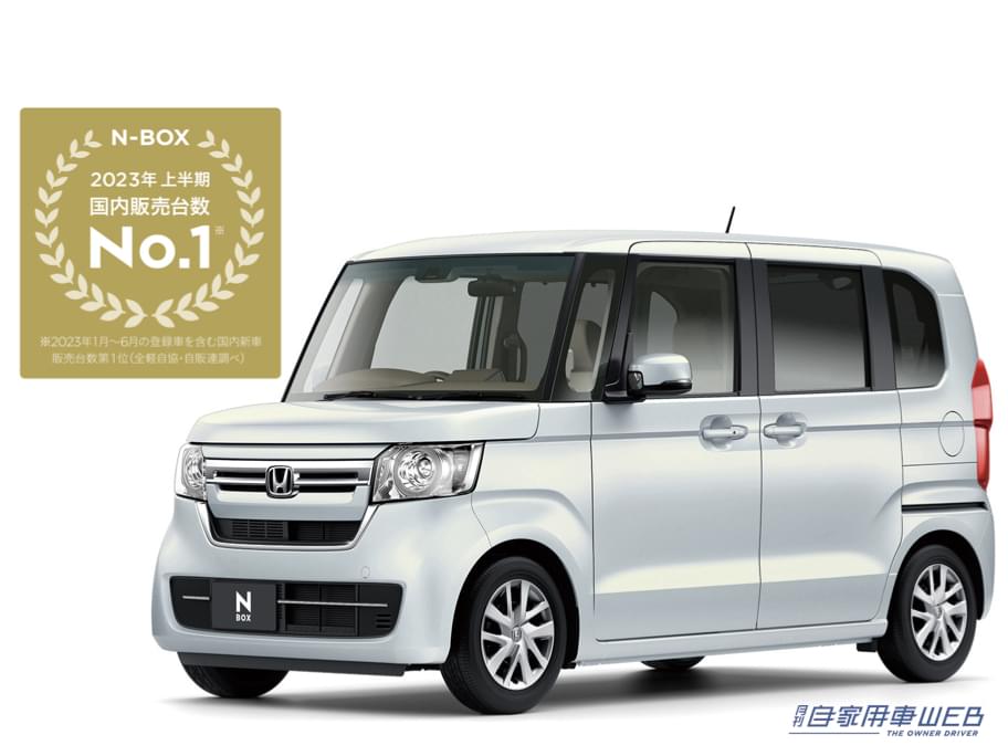 |ホンダ「N-BOX」が2023年上半期新車販売台数1位に!!
