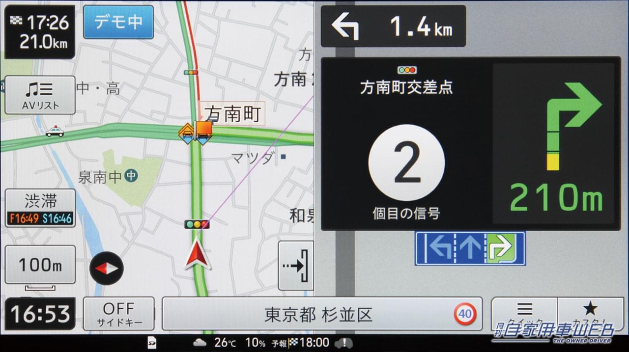 |車内Wi-Fiでエンタメ機能がたっぷり楽しめる!新開発のDoメニューはスマホのような使い心地を実現【楽ナビ】