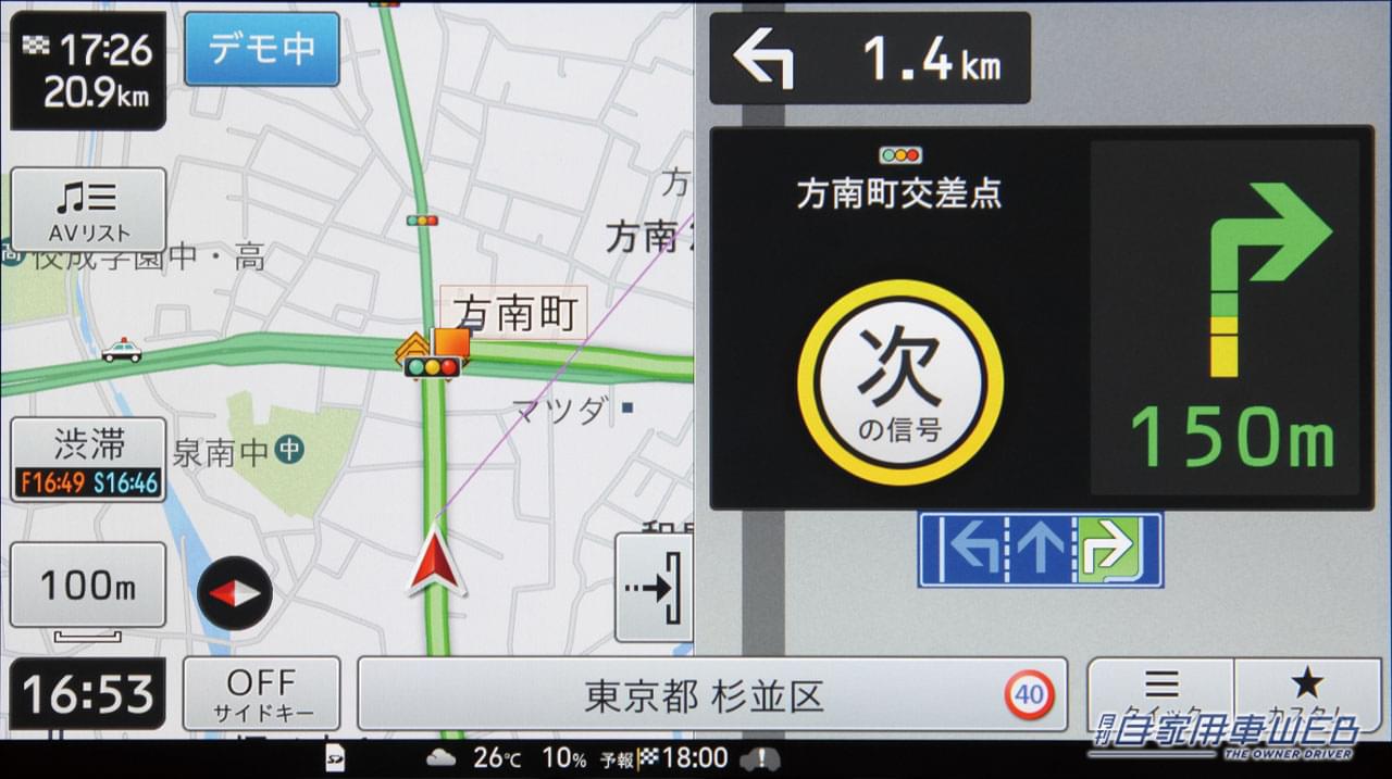 |車内Wi-Fiでエンタメ機能がたっぷり楽しめる!新開発のDoメニューはスマホのような使い心地を実現【楽ナビ】