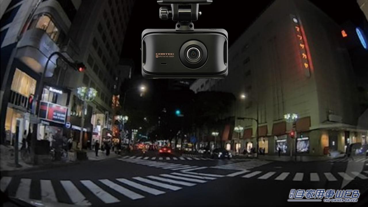 |【どっちのドライブレコーダーを選ぶ?】業界最小クラス or夜間でも信頼性の高い映像記録が可能な「STARVIS2」の搭載機
