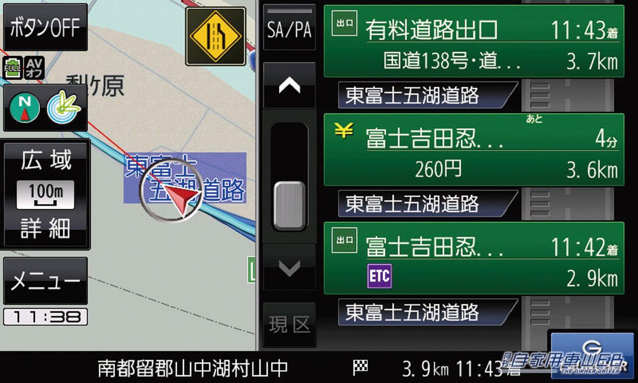 |【夏旅のお供に】2023年度最新マップを搭載、コスパ最高のポータブルナビのパイオニア【ゴリラ/パナソニック】